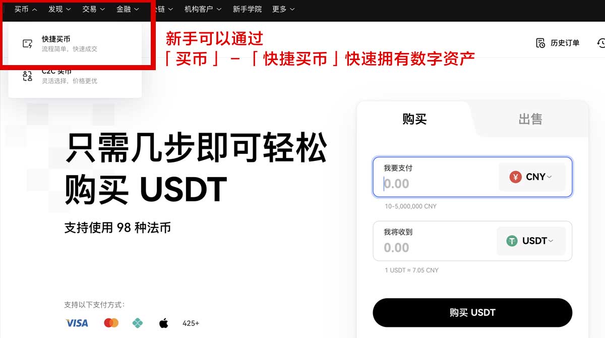 okx官网注册流程怎么走？3步快速完成开户注册身份验证流程