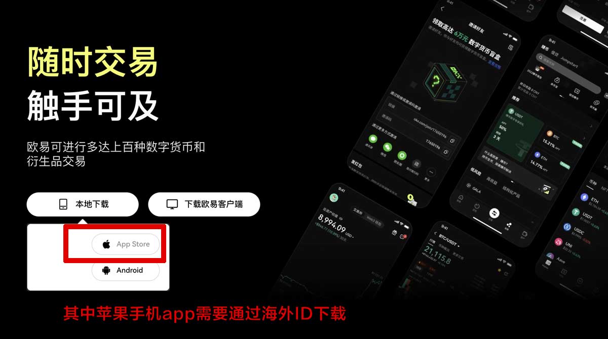 okx官网注册流程怎么走？3步快速完成开户注册充值资金方法